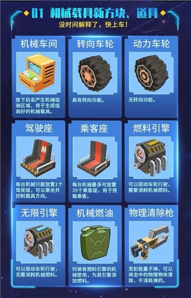 迷你世界变态版本下载0.43图片1