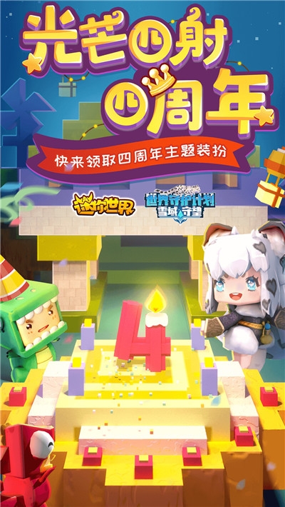 迷你世界领皮肤激活码神仙软件2020下载图片1
