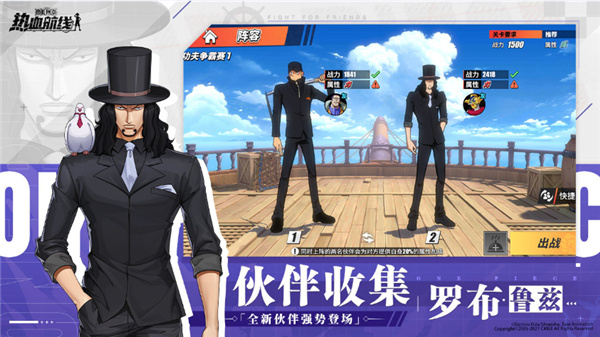 航海王热血航线百度版