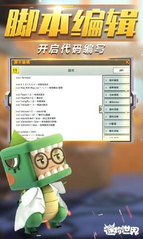 迷你世界0.39.6.0先遣服最新版下载图片2
