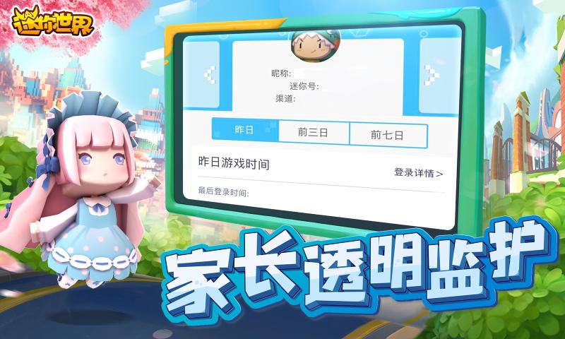 迷你世界2020端午节更新官方最新版图片1