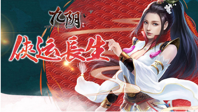 九阴