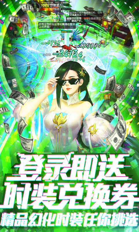 蜀山魔界手游图片1