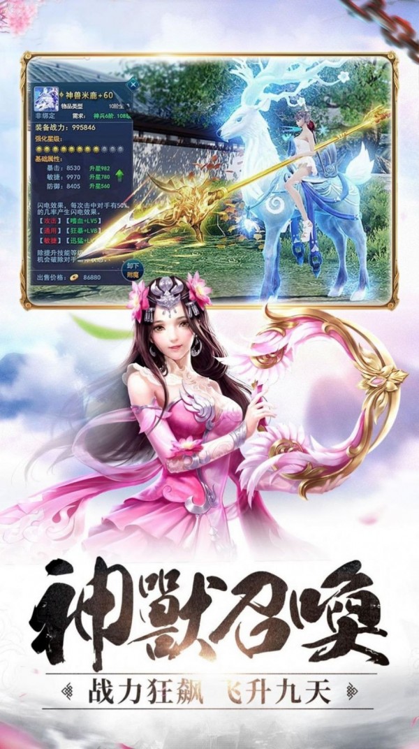 大逆诸天游戏下载