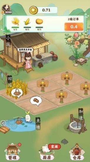 仙山小筑红包版图片1