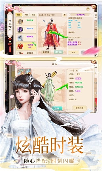 天灵神剑游戏下载