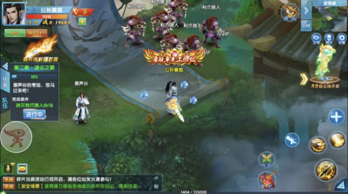 全民修真录手游图片1