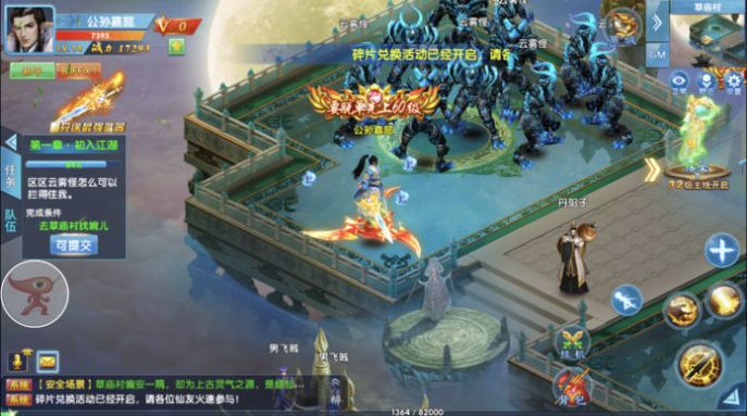 全民修真录手游图片2