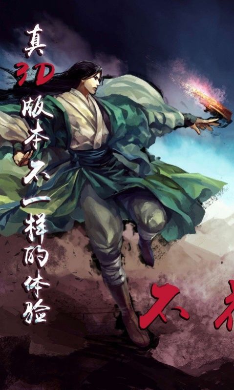 仗剑之神手游官方版图片1