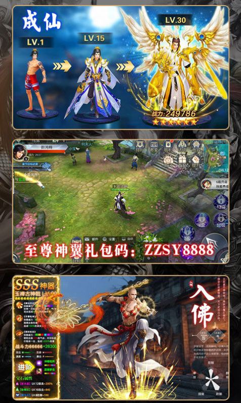 仗剑之神手游官方版图片2