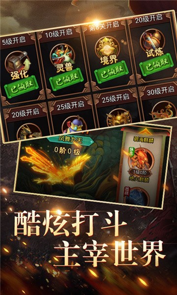 神游诛仙游戏下载