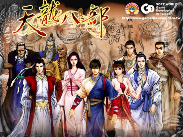 天龙八部天佛降世安卓补丁最新版图片1