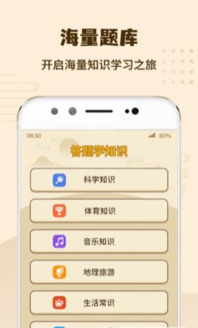 答题我特牛游戏图片1