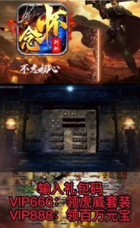 怀念列斩单职业手游官方版图片3