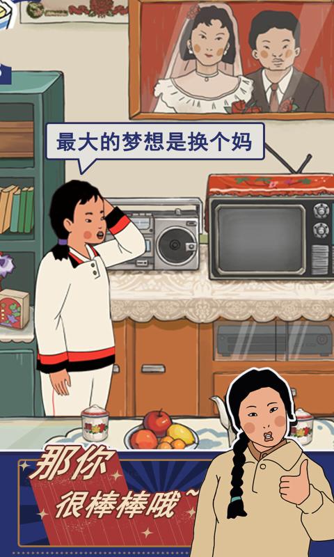 王蓝莓的幸福生活2022最新版本下载安装图片1