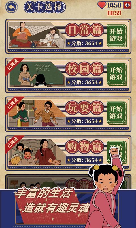 王蓝莓的幸福生活2022最新版本下载安装图片2