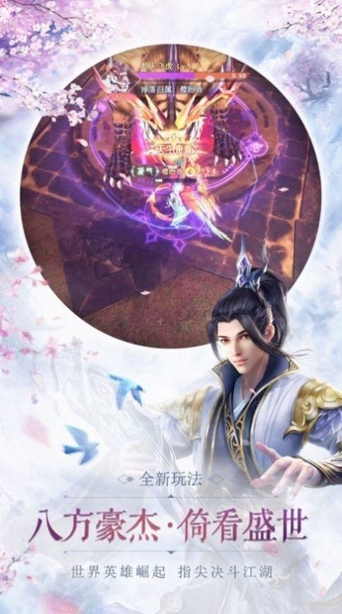 八荒远古之魂游戏下载