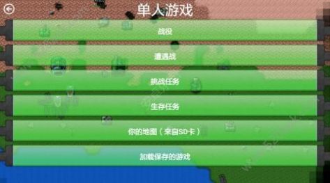 铁锈战争兵种最多的版本最新中文版图片1