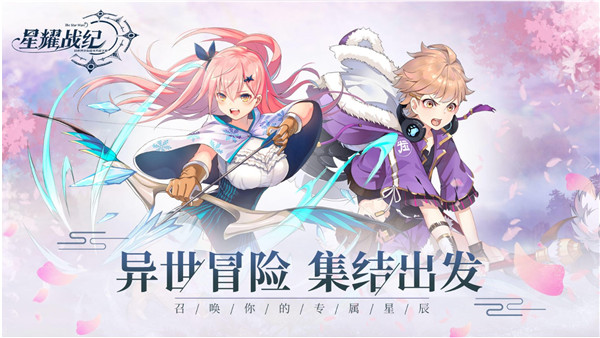 星耀战纪vivo版