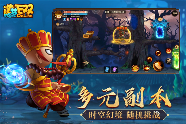造梦无双正版
