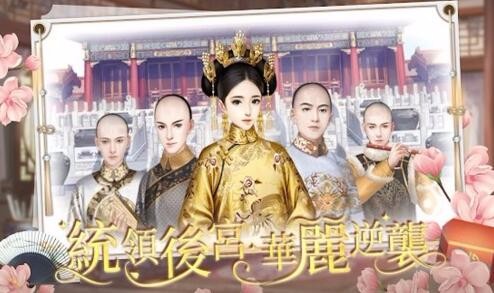 绝世宠妃游戏下载