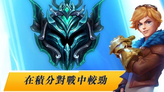英雄联盟手游b测安装包最新版图片1