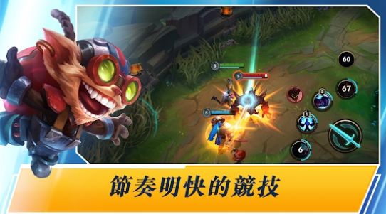 英雄联盟手游b测安装包最新版图片2