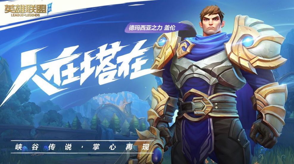 lol手游不锁区版本下载日服官方版图片2
