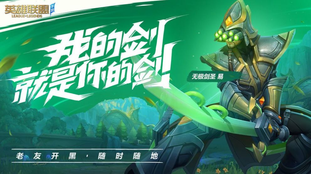 lol英雄联盟手游海外官方公测版图片4