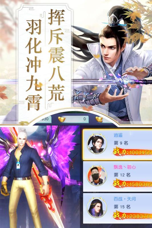 刀剑缥缈录养龙大陆手游官方版图片1
