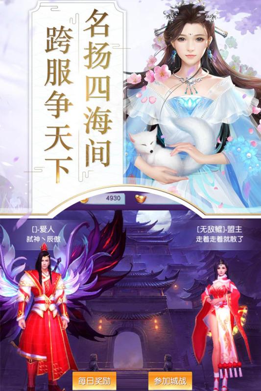 刀剑缥缈录养龙大陆手游官方版图片2