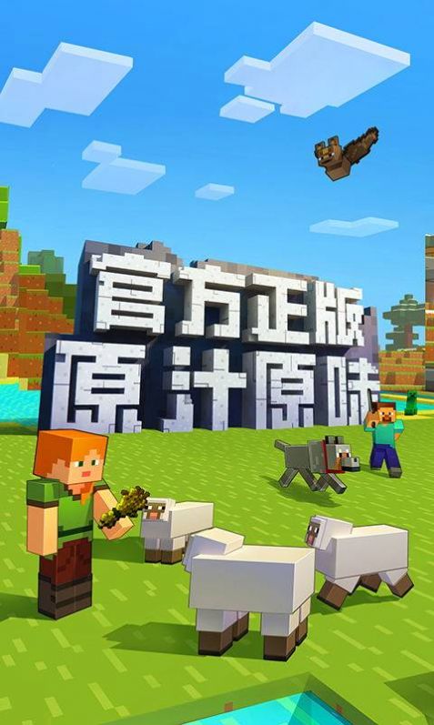 我的世界Minecraft1.16.30.56国际基岩测试版图片1