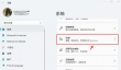 windows11怎么退回windows10