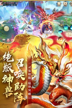 剑玲珑手游官方版下载 