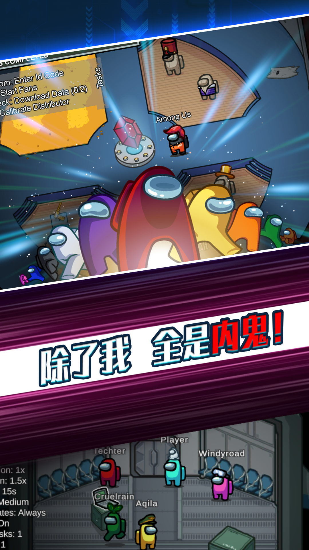 太空剧本杀游戏