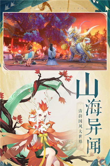 圣域浩劫官方版