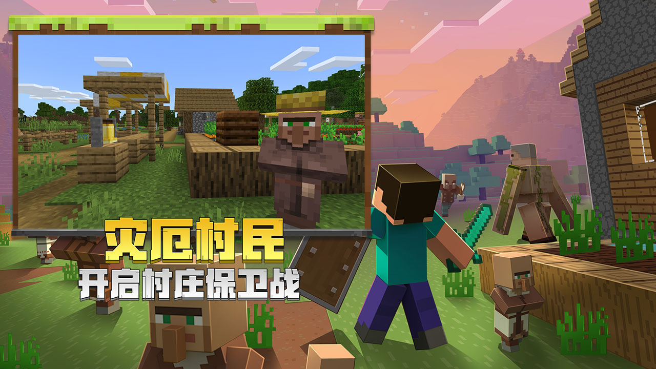 我的世界Minecraft1.13.0.15最新基岩国际版图片2