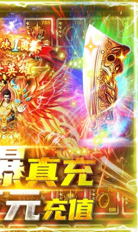 狂神裁决手游官方版图片1