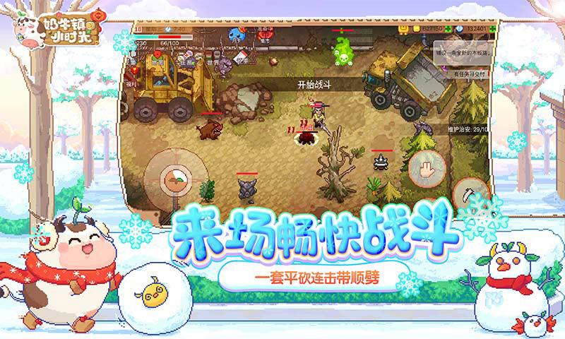 奶牛镇的小时光2.1.0最新版本安装包图片1