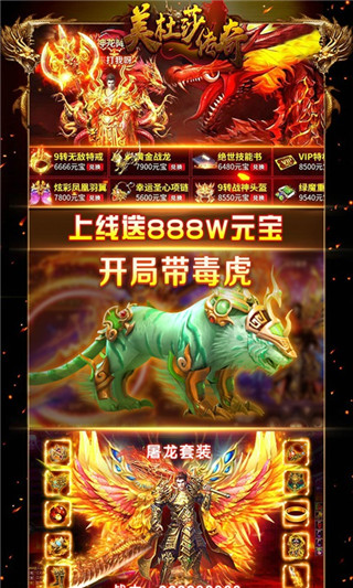 美杜莎传奇手游下载 v1.0官方版