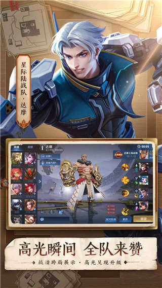 王者荣耀下载游戏