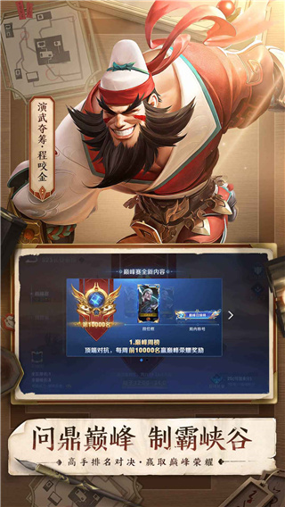 王者荣耀下载游戏