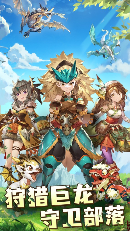 龙之秘境育龙高手游戏官方版图片2