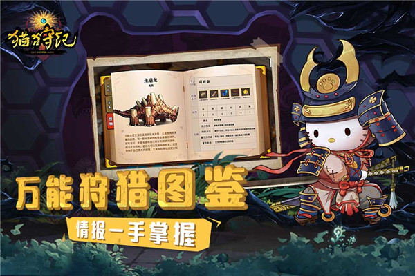猫狩纪手游安卓版