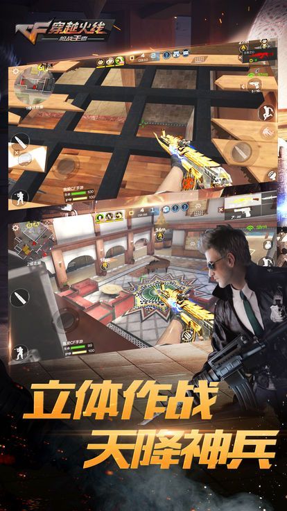 cf手游单机版无限武器2021最新版图片1