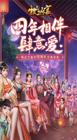 极品芝麻官满v版