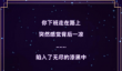 异世界转生模拟器怎么玩？异世界转生模拟器通关攻略一览