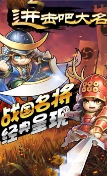 进击吧大名官方最新版下载