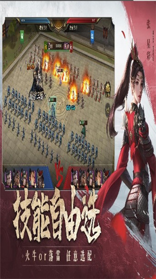 铁骑苍穹游戏官方版