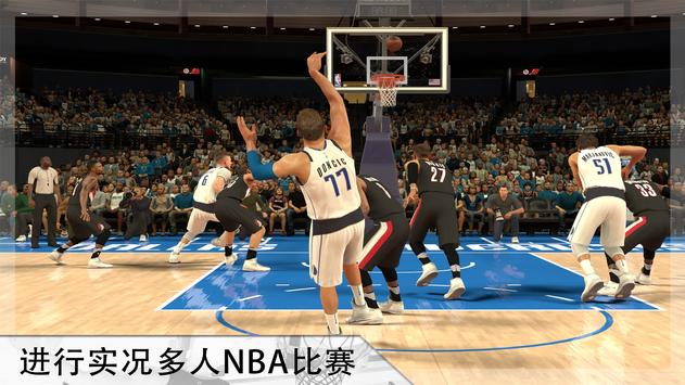 nba2k21mobile官网版图片2